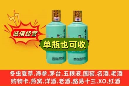 衡阳诚信回收节气茅台酒